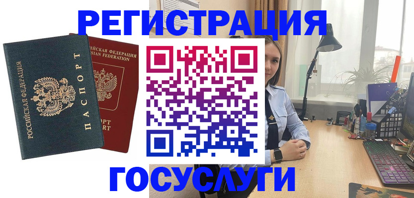 прописка иностранных граждан в Ялте