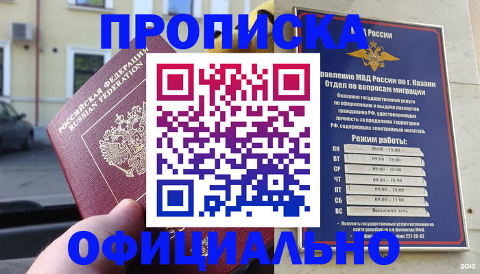 временная регистрация госуслуги в Ялте