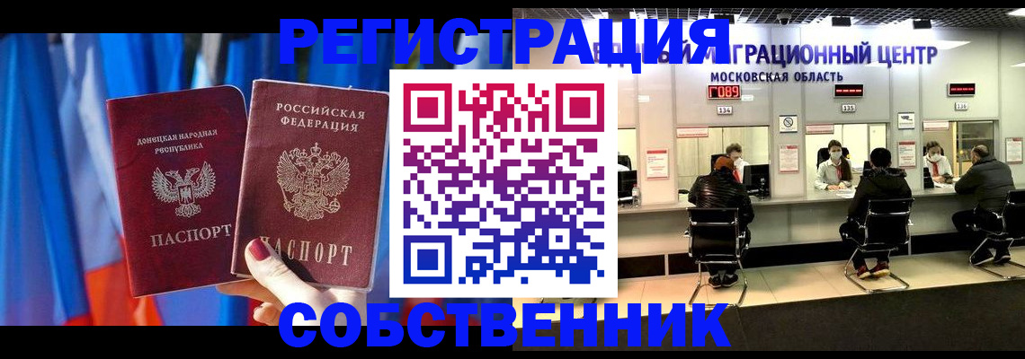 прописка гарантия в Ялте
