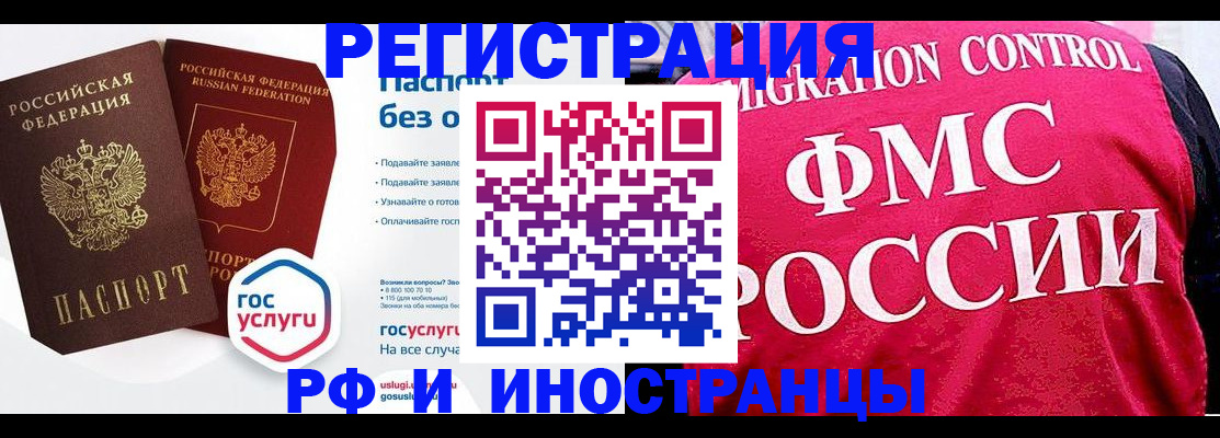 прописка гарантия в Ялте