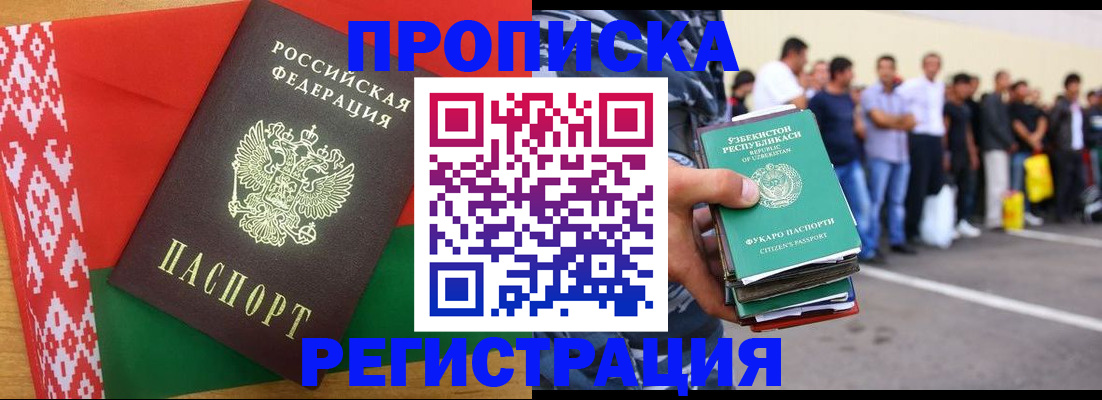 временная регистрация надежно в Ялте