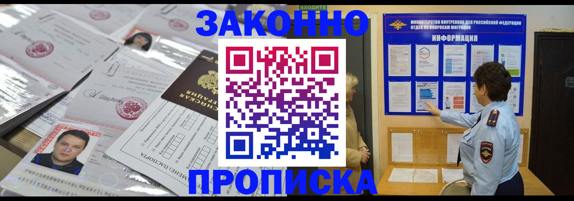 регистрация в Ялте